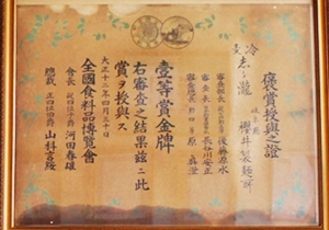 昭和40年から無添加・無着色食品をスタート