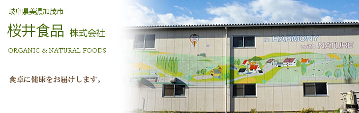 明治43年(1910)から食の歴史が始まる。