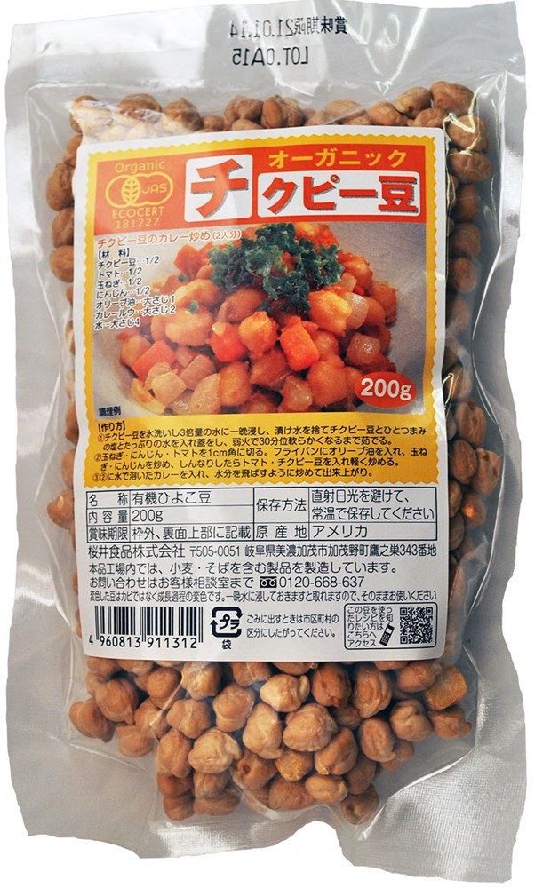 チクピー豆 200g｜穀類・豆類｜商品情報｜桜井食品